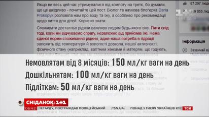 Уляна Супрун спростовує міфи про споживання питної води