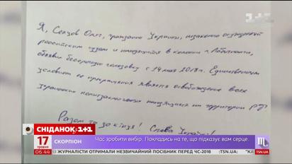 Украинский режиссер и политзаключенный Олег Сенцов объявил голодовку с 14 мая