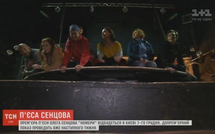 Вистава Сенцова "Номери" стартує у допрем’єрних показах в Києві