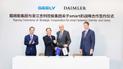 Smart наполовину відійде до Geely і залишить Європу