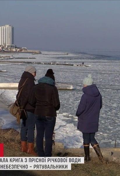 Одесский залив сковало льдом