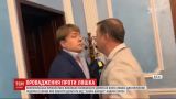 Бориспольская прокуратура вручит Олегу Ляшко подозрение по делу избиения Андрея Геруса