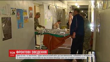 Один український воїн отримав поранення на передовій