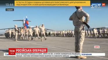 Россия в очередной раз объявила о завершении своей военной операции в Сирии