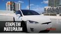 Заряджати електрокари дорожче, ніж заправляти авто класичним паливом – "Секретні матеріали"