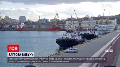 Новости Украины: в Одесском порту искали взрывчатку