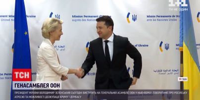 Новости мира: на Генассамблее ООН Зеленский будет говорить о шансы деоккупации Крыма и Донбасса