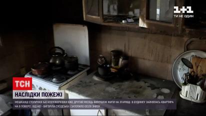 Новости и Украины: как получить компенсацию убытков после пожара в квартире не по своей вине
