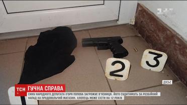 Неповнолітній син народного депутата Ігоря Попова може сісти за ґрати