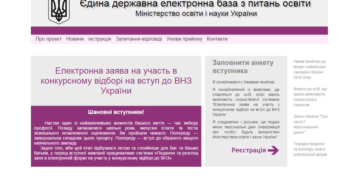 Абітурієнтам радять реєструватися до вишів серед ночі