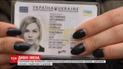 Раде предложили законопроект, ограничивающий перечень имен