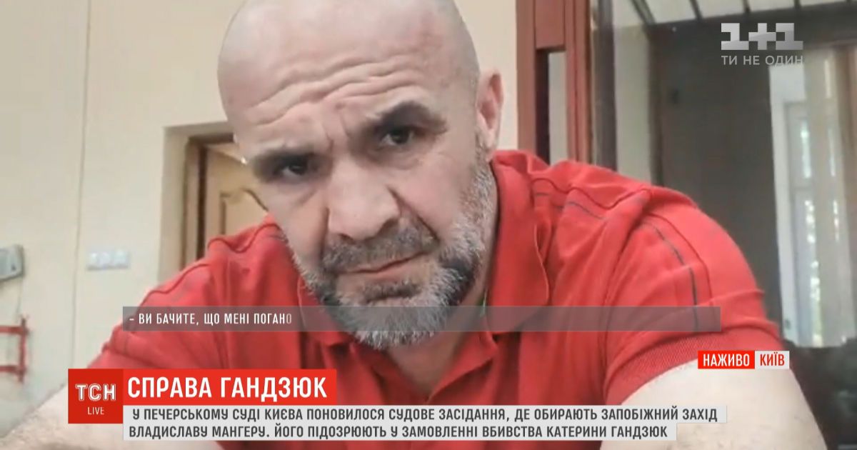 Убийство Гандзюк: Печерский суд возобновил заседание по изменению меры пресечения Мангеру