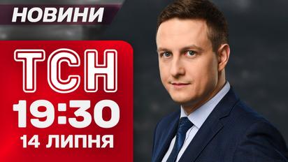 ТСН 19.30 НОВИНИ 14 липня. Трамп видав історичну заяву! У росіян залишилося 50 днів?!