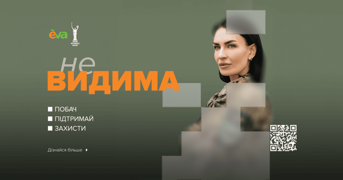 «Форма лягає наче друга шкіра»: як проєкт «неВИДИМА» підтримує жінок у війську