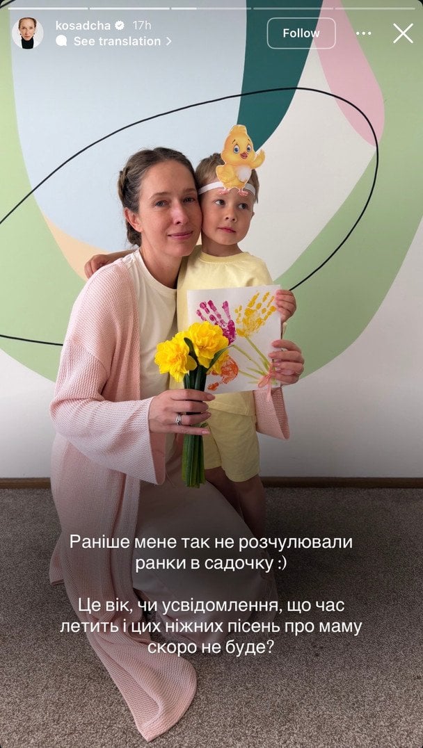 Катерина Осадча з сином / © instagram.com/kosadcha