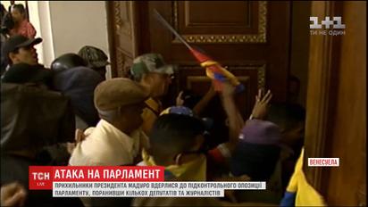 В Венесуэле протестующие захватили парламент, ранив нескольких депутатов