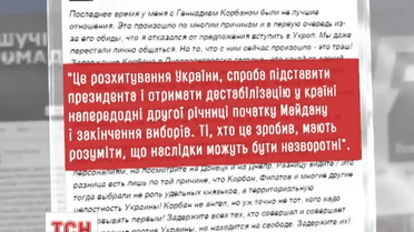 Затримання Геннадія Корбана стало топ-темою серед українського політикуму