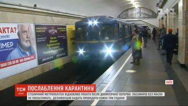 В Киеве и Харькове заработал метрополитен: как подземки подготовили к работе