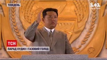 Календарь недели: испанский священник покинул сан, очередной парад в КНДР и криптовалюта в Украине
