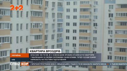 Власник 5-кімнатної квартири переробив нерухомість на сім окремих квартир