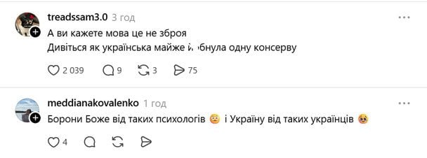 Допис / © скриншот