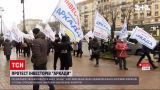 Новини Києва: під Київрадою зібралися ошукані інвестори банку "Аркада"