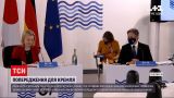 Новини світу: "Велика сімка" попередила Москву щодо вторгнення в Україну