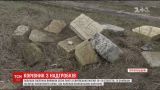 На Тернопольщине с еврейских могил построили коровник