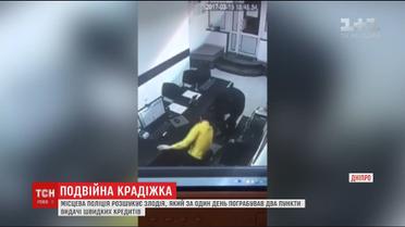 У Дніпрі шукають злодія, який пограбував два пункти видачі швидких кредитів за день