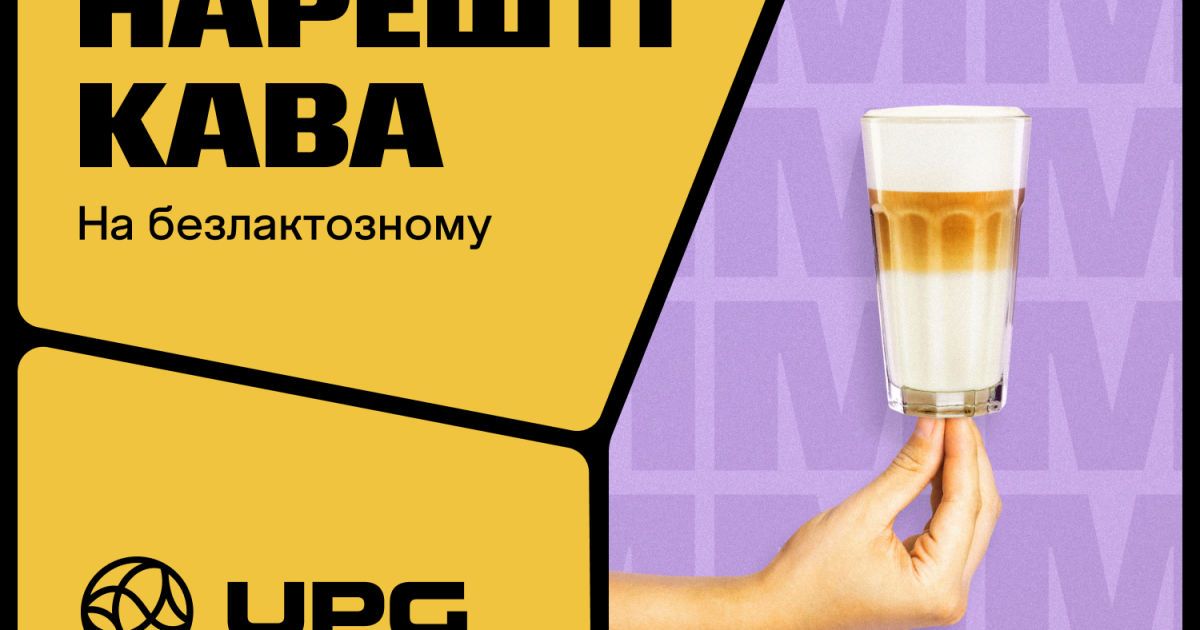 Ммммкава для гурманів