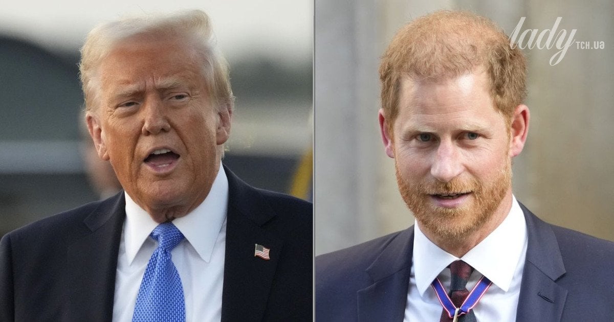 Дональд Трамп та принц Гаррі