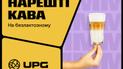 Ммммкава для гурманів