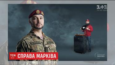 Долю українця Віталія Марківа сьогодні вирішуватиме суд в Італії