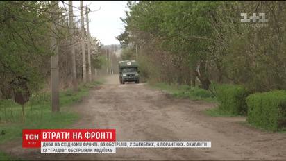 За сутки на фронте насчитали 66 обстрелов