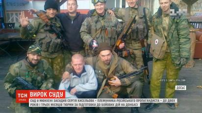 В Германии суд вынес приговор племяннику пропагандиста Киселева