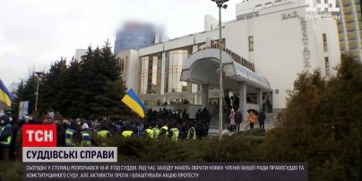 Новости Украины: почему активисты пикетировали 18 съезд судей в столице