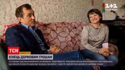 Новости Украины: что будет делать жительница Черкасской области без "дармовых денег"