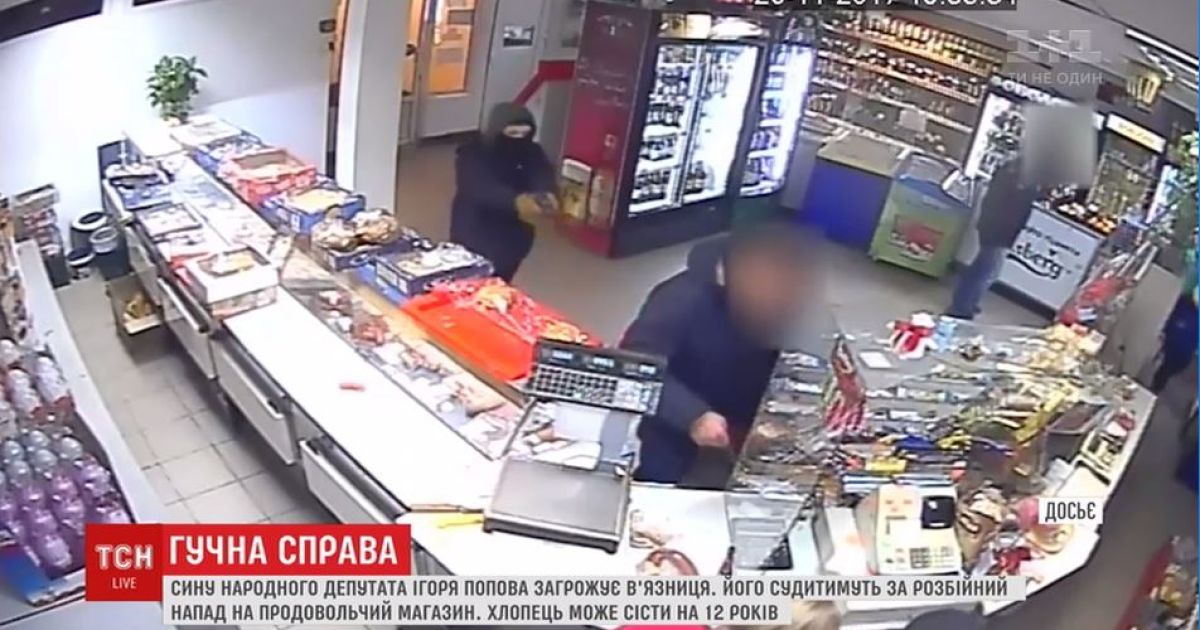 Підозрюваний в розбої син нардепа може бути причетний ще до шести подібних епізодів - джерело