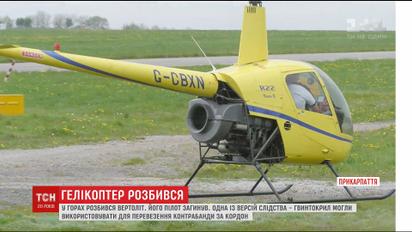 Гелікоптер, що зазнав катастрофи на Прикарпатті, здійснював нелегальний політ у Чернівецьку область