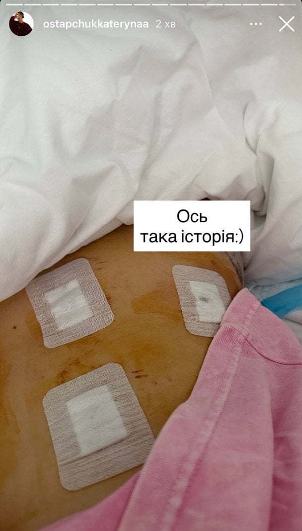 Катерина Остапчук / © instagram.com/ostapchukkaterynaa