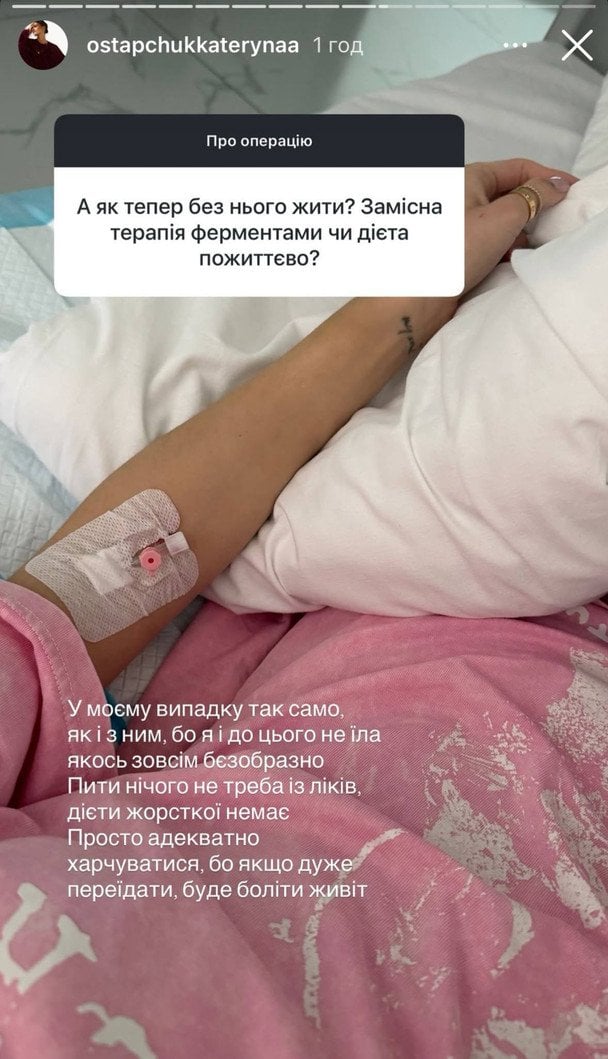 Катерина Остапчук / © instagram.com/ostapchukkaterynaa