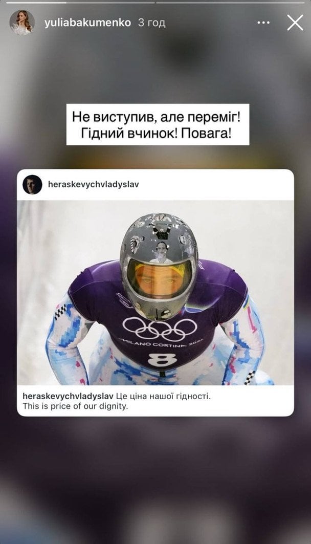 Юлия Бакуменко поддержала Владислава Гераскевича