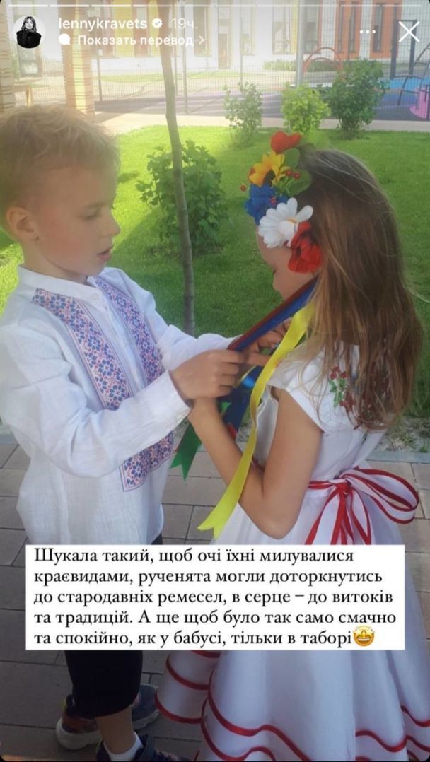 Діти Олени Кравець / © instagram.com/lennykravets