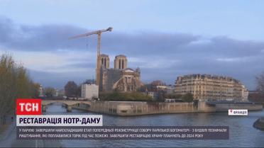 Макрон надеется завершить реставрацию парижского Нотр-Дама до 2024 года