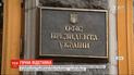 Зеленський звільнив Богдана з посади голови Офісу президента