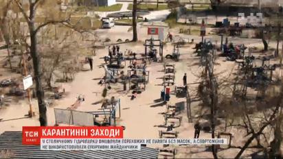 Как в столичном Гидропарке людей уговаривали не гулять без масок и соблюдать карантин