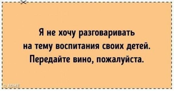 Картинка с советом о том, как правильно реагировать на бестактные вопросы. / © adme.ru