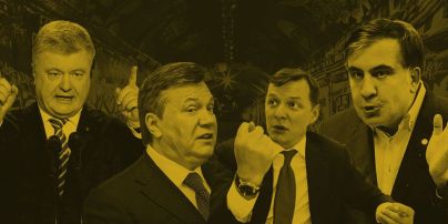 Политики под музыку. Подкаст с популярными цитатами украинских чиновников