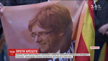 Німецький суд вирішить, чи залишати під вартою лідера каталонських сепаратистів