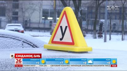 За сколько можно купить водительское удостоверение - эксперимент "Сніданка"